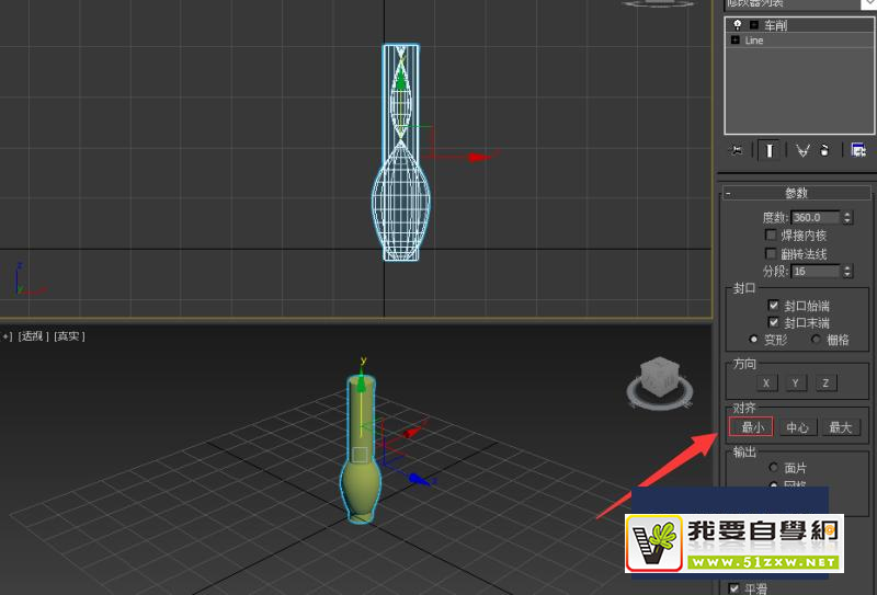 Autodesk 3Ds Max 怎樣制作簡(jiǎn)單花瓶模型？
