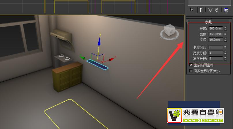 使用Autodesk 3Ds Max軟件如何制作裝飾放物架？