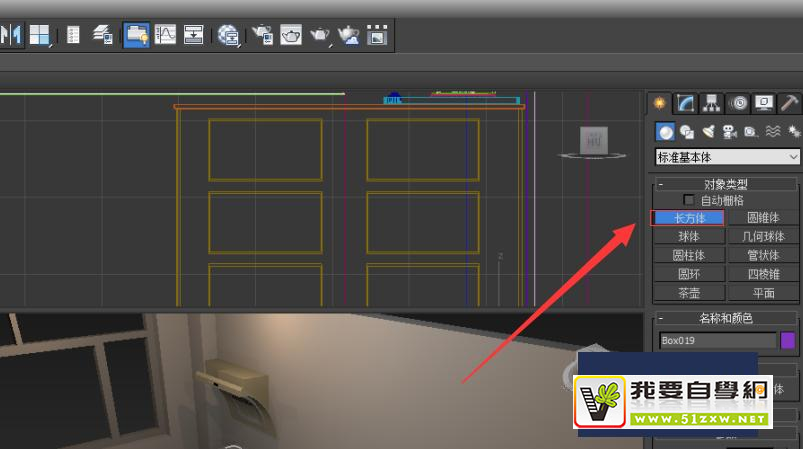 使用Autodesk 3Ds Max軟件如何制作裝飾放物架？