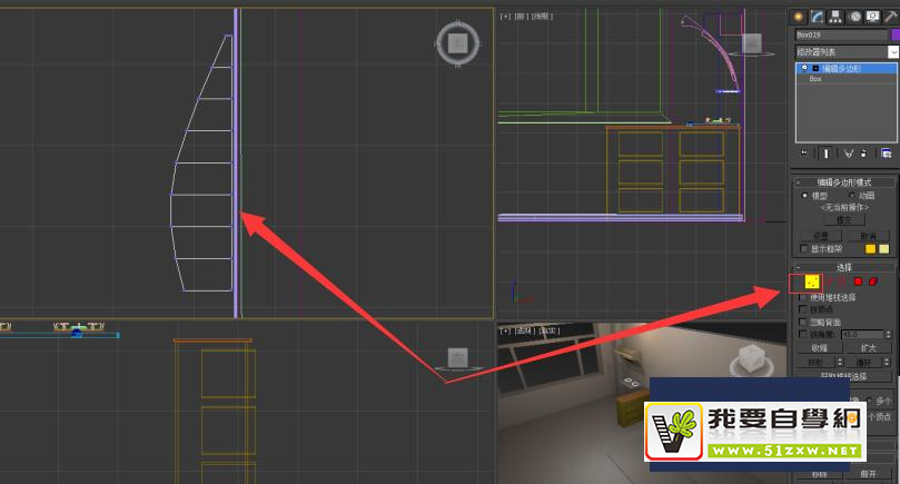 使用Autodesk 3Ds Max軟件如何制作裝飾放物架？