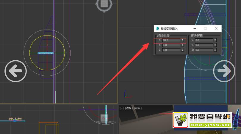 使用Autodesk 3Ds Max軟件如何制作裝飾放物架？