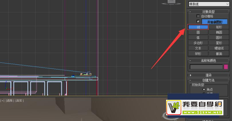 使用Autodesk 3Ds Max如何制作抽油煙機？