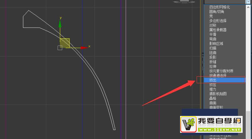 使用Autodesk 3Ds Max如何制作抽油煙機？