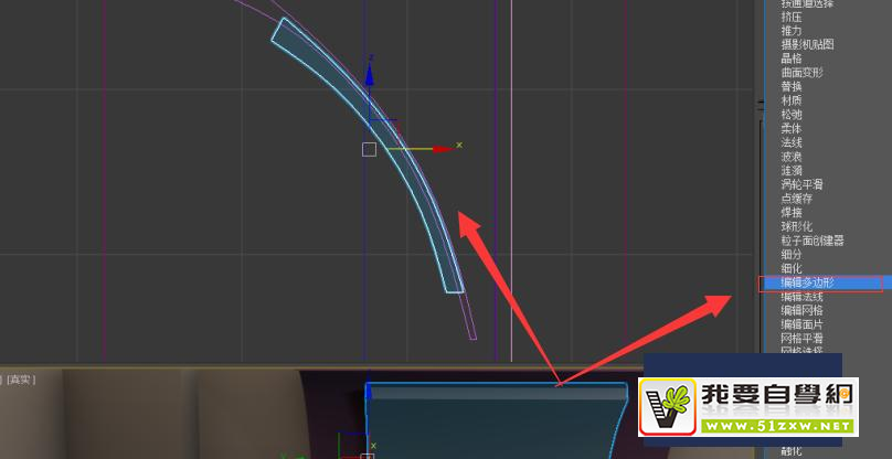 使用Autodesk 3Ds Max如何制作抽油煙機？
