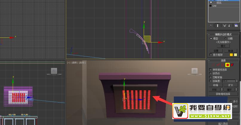 使用Autodesk 3Ds Max如何制作抽油煙機？