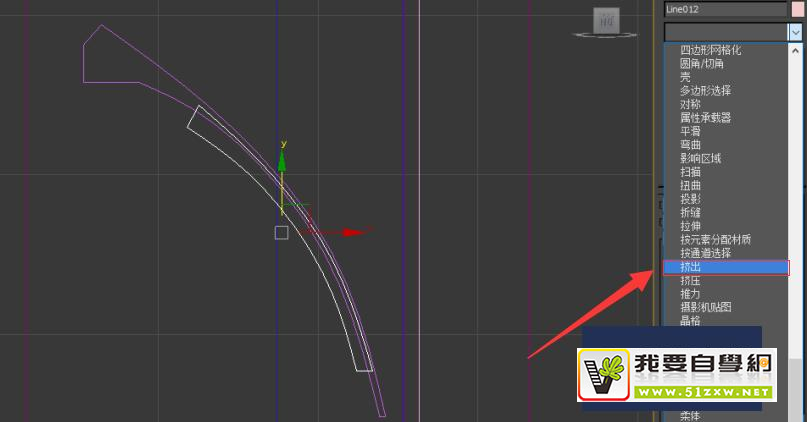 使用Autodesk 3Ds Max如何制作抽油煙機？