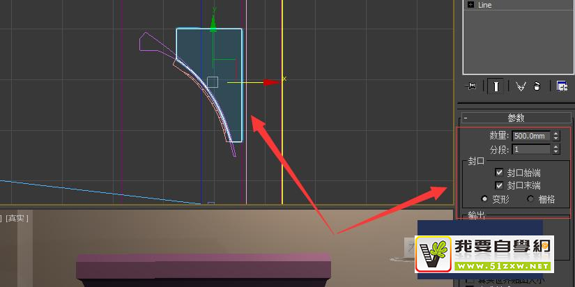 使用Autodesk 3Ds Max如何制作抽油煙機？
