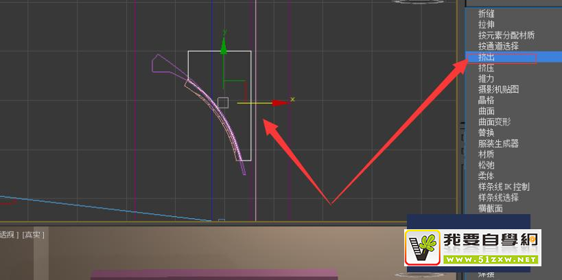 使用Autodesk 3Ds Max如何制作抽油煙機？