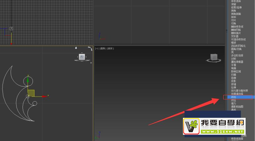 使用Autodesk 3Ds Max如何快速制作創(chuàng)意立體？