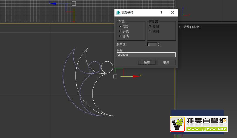 使用Autodesk 3Ds Max如何快速制作創(chuàng)意立體？