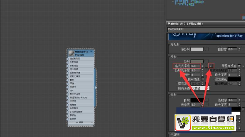 使用Autodesk 3Ds Max制作亮木材質(zhì)
