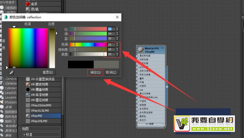 使用Autodesk 3Ds Max制作亮木材質(zhì)
