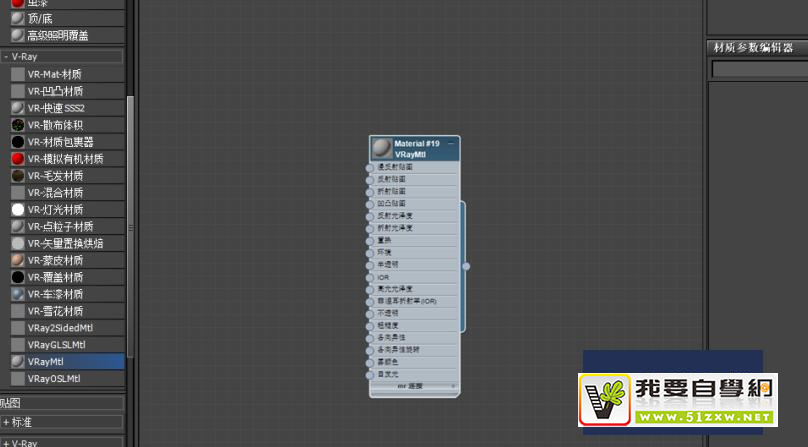 使用Autodesk 3Ds Max制作亮木材質(zhì)