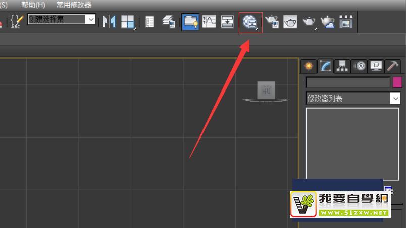 使用Autodesk 3Ds Max制作亮木材質(zhì)