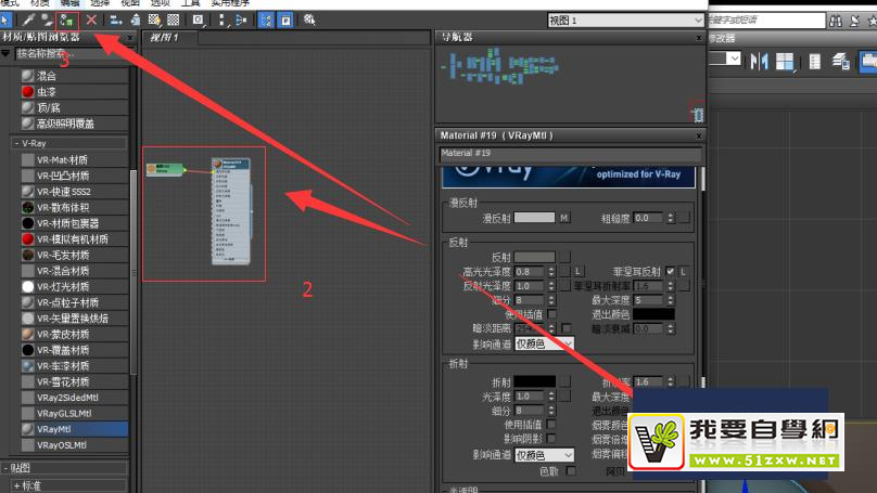 使用Autodesk 3Ds Max制作亮木材質(zhì)