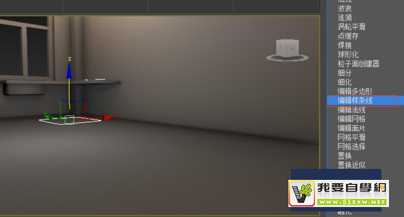 使用Autodesk 3Ds Max如何快速制作床頭柜？