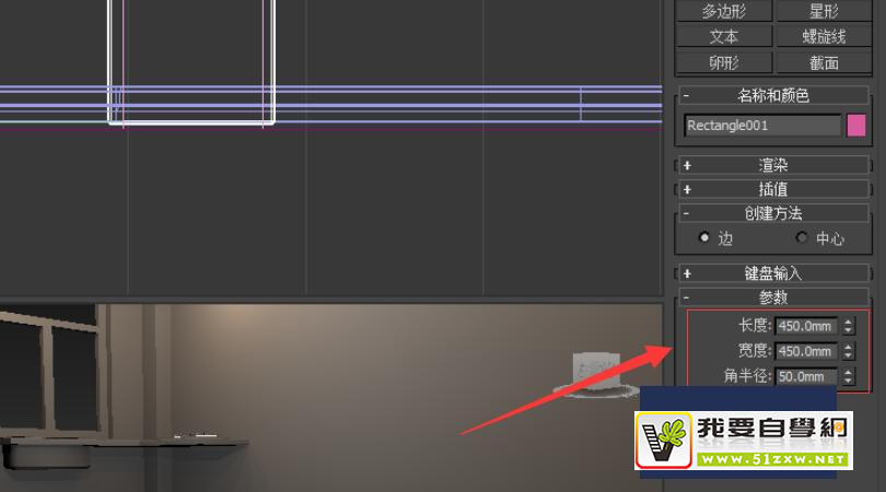 使用Autodesk 3Ds Max如何快速制作床頭柜？