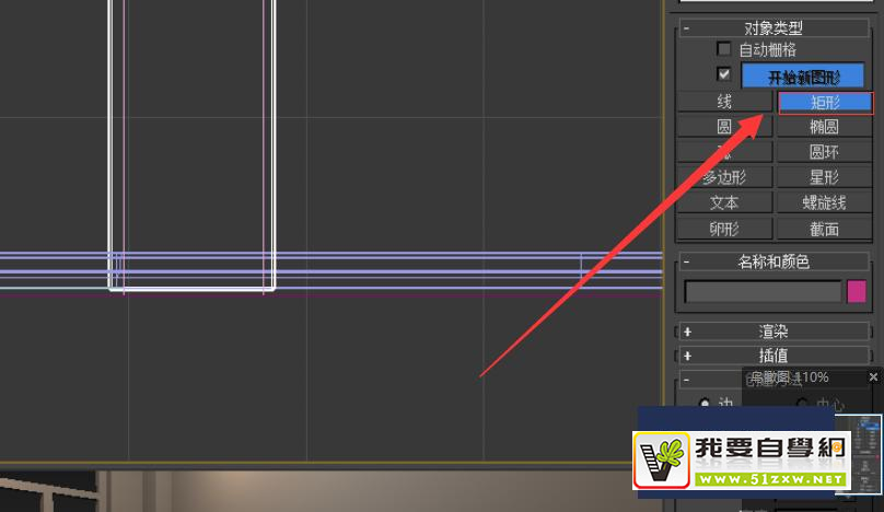 使用Autodesk 3Ds Max如何快速制作床頭柜？