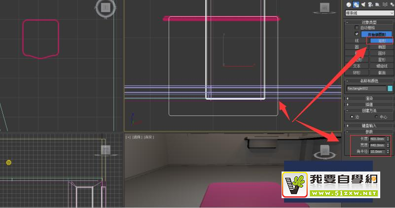 使用Autodesk 3Ds Max如何快速制作床頭柜？