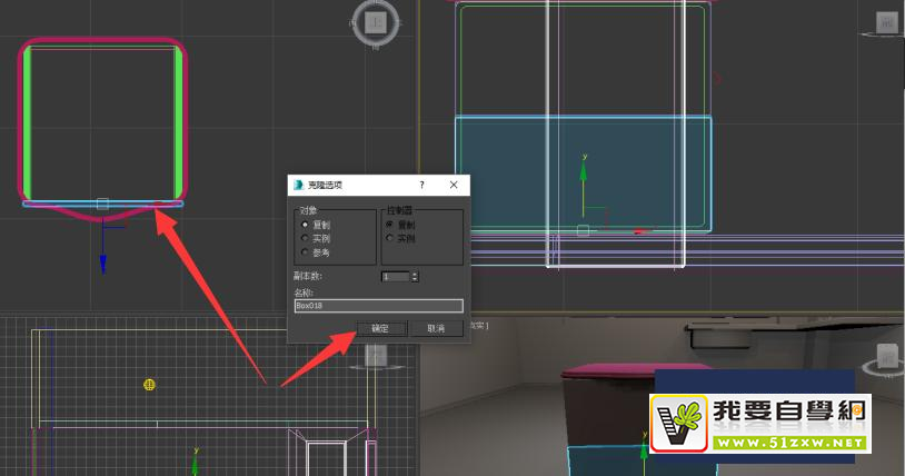 使用Autodesk 3Ds Max如何快速制作床頭柜？