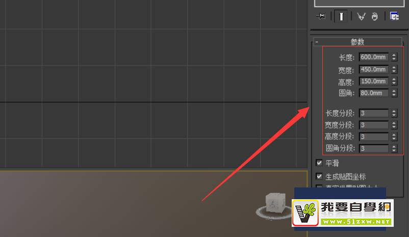 使用Autodesk 3Ds Max軟件如何快速制作枕頭？