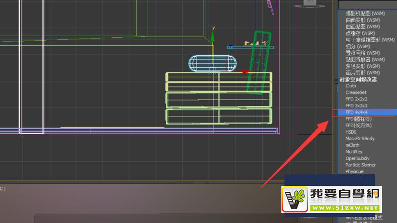 使用Autodesk 3Ds Max軟件如何快速制作枕頭？