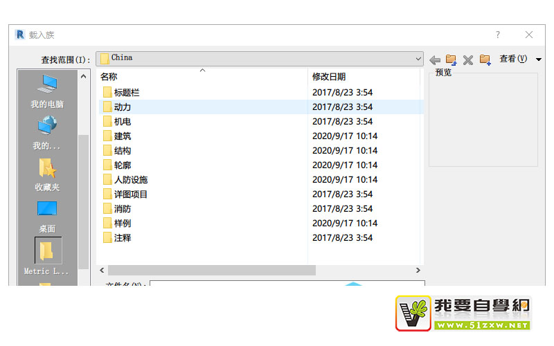載入族對(duì)話框.png