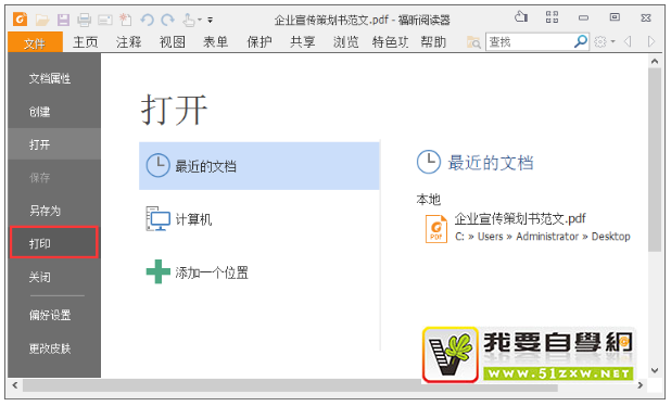 Word圖文教程