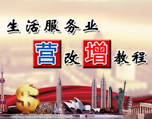 生活服務(wù)業(yè)--營改增培訓教程