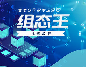 組態(tài)王視頻教程